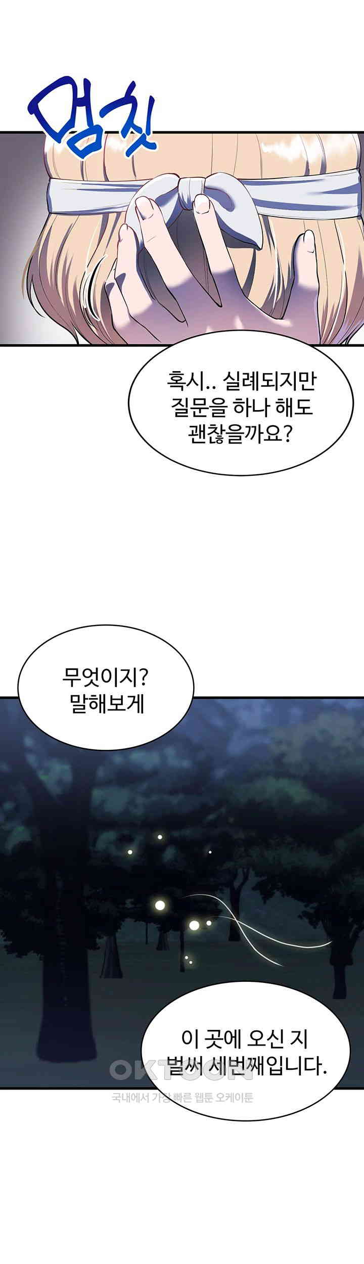 The Warrior Became an Academy Professor After Divorce Raw - Chapter 15 - photo - 38
