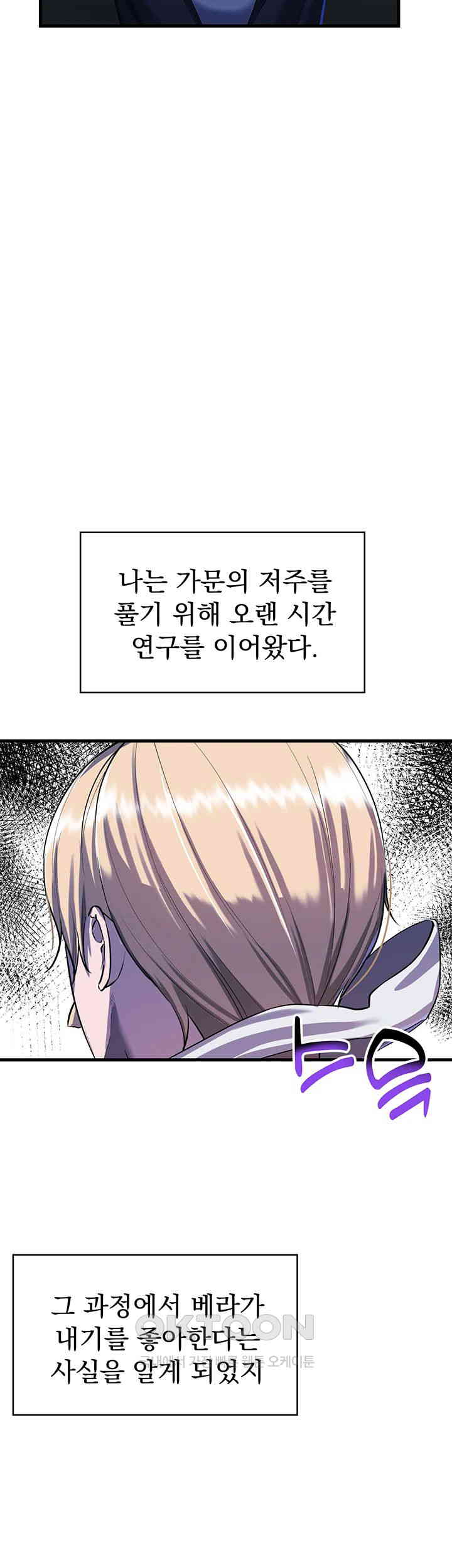 The Warrior Became an Academy Professor After Divorce Raw - Chapter 15 - photo - 42