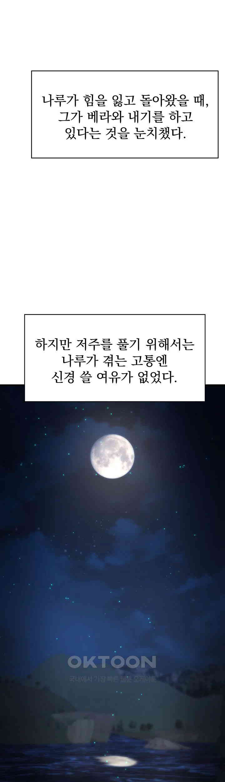 The Warrior Became an Academy Professor After Divorce Raw - Chapter 15 - photo - 43