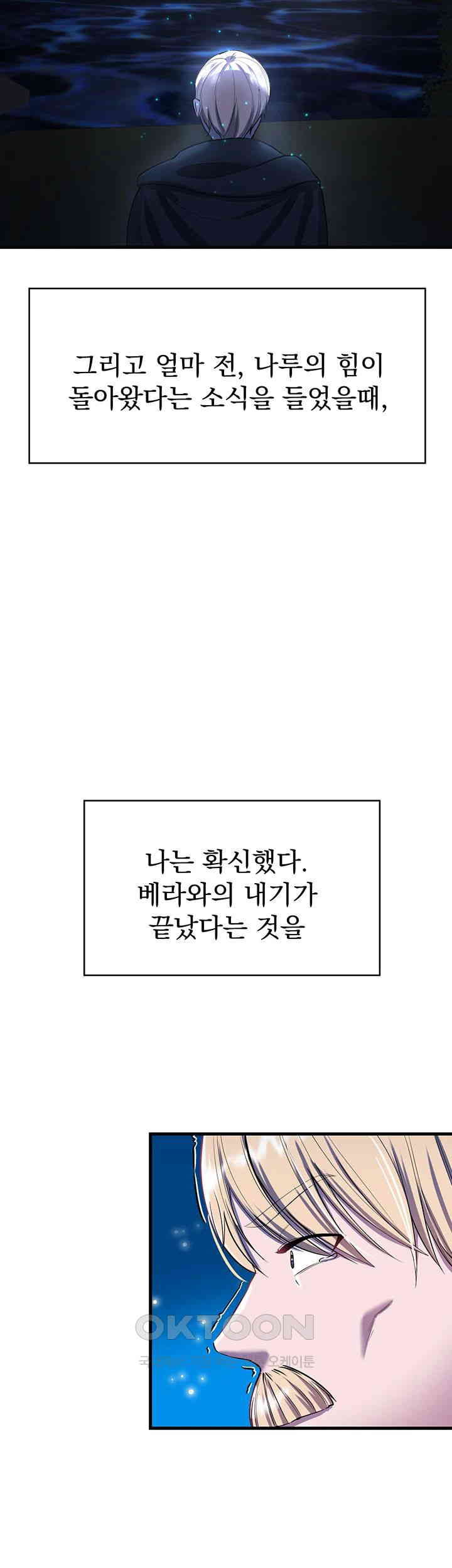 The Warrior Became an Academy Professor After Divorce Raw - Chapter 15 - photo - 44