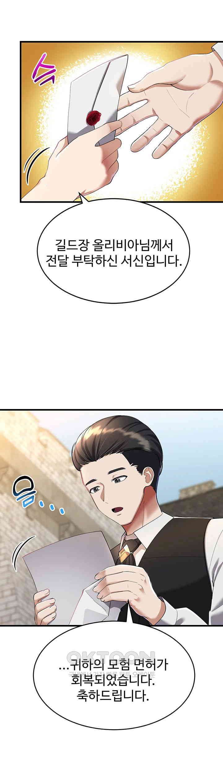 The Warrior Became an Academy Professor After Divorce Raw - Chapter 15 - photo - 5