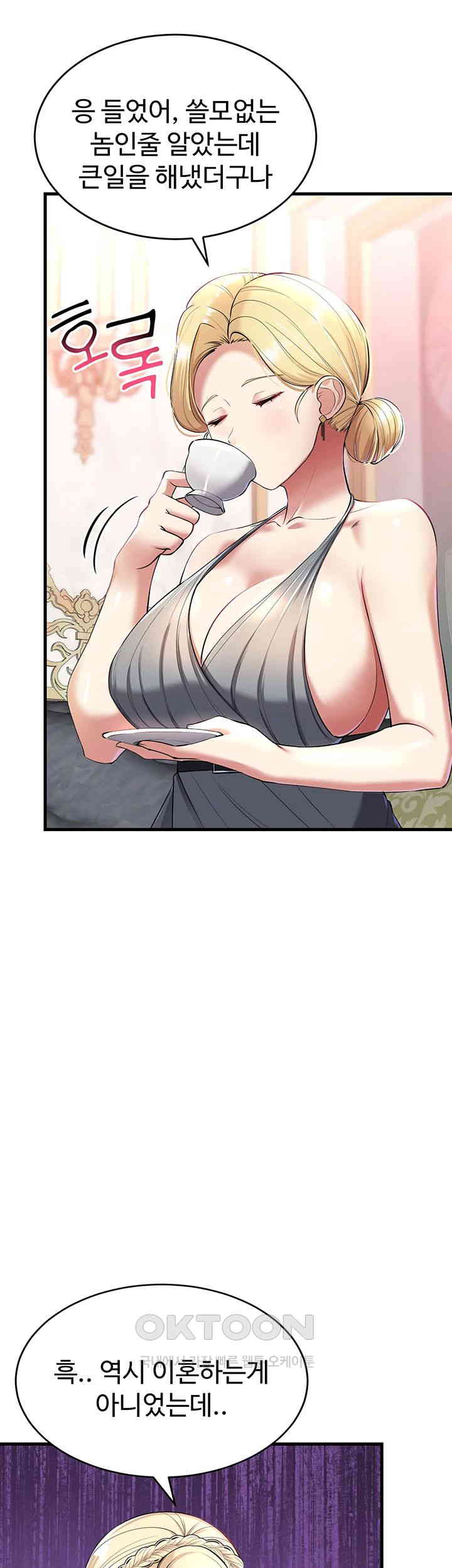 The Warrior Became an Academy Professor After Divorce Raw - Chapter 15 - photo - 50