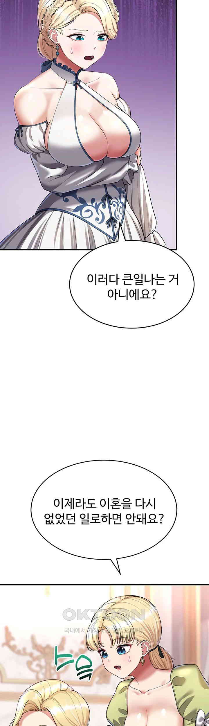 The Warrior Became an Academy Professor After Divorce Raw - Chapter 15 - photo - 51