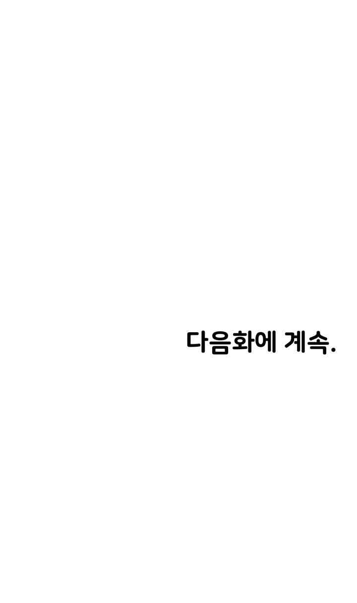 The Warrior Became an Academy Professor After Divorce Raw - Chapter 15 - photo - 55