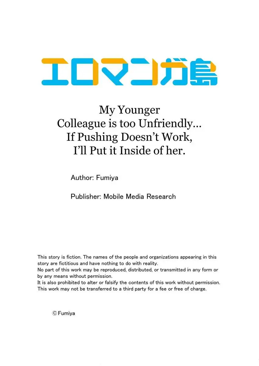 My Younger Colleague Is Too Unfriendly… - Chapter 17 - photo - 10