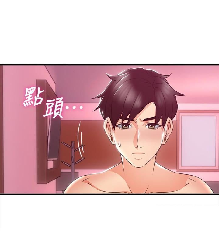 Mom Swap - Chapter 13 - photo - 9