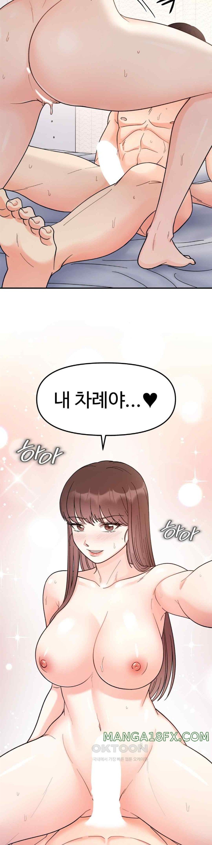 Secret Siblings Raw - Chapter 45 - photo - 3