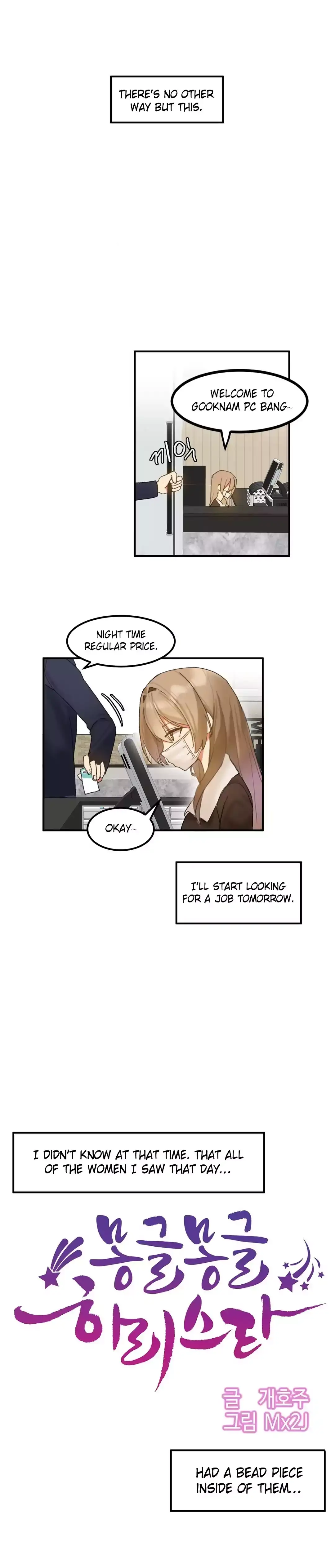 Hahri’s Lumpy Star - Chapter 7 - photo - 14