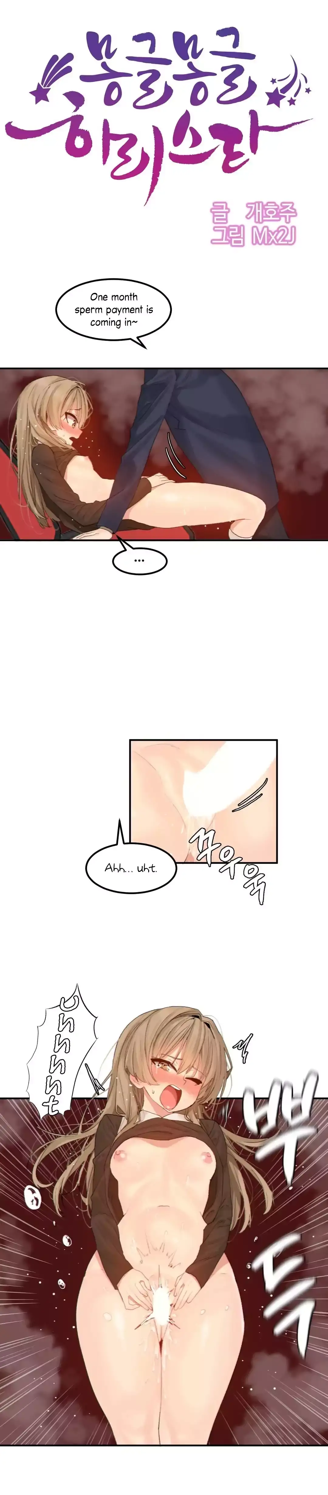 Hahri’s Lumpy Star - Chapter 13 - photo - 3