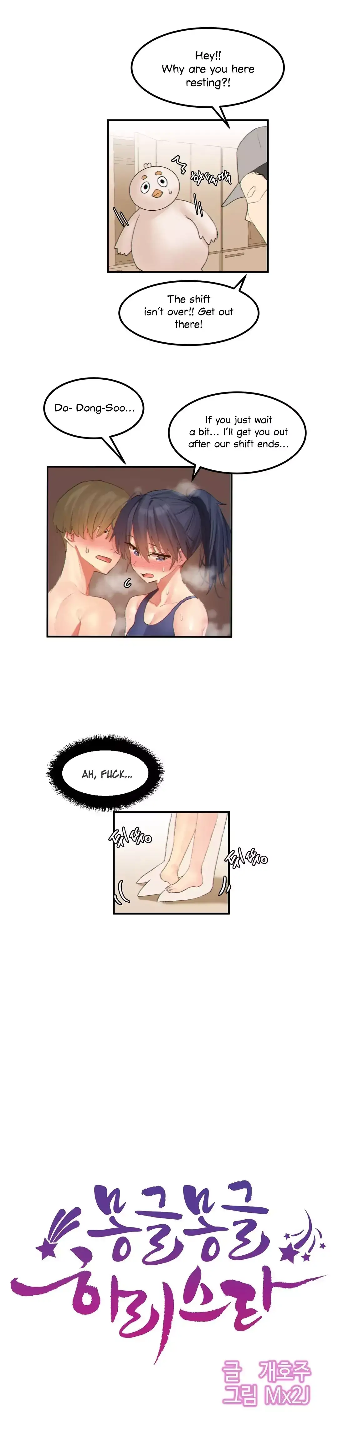 Hahri’s Lumpy Star - Chapter 16 - photo - 4