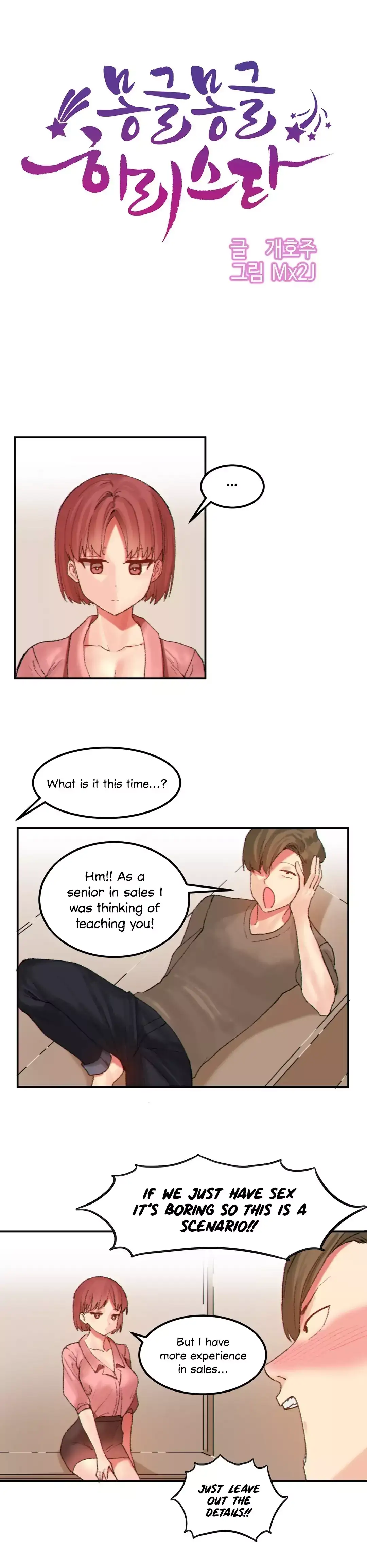 Hahri’s Lumpy Star - Chapter 24 - photo - 11