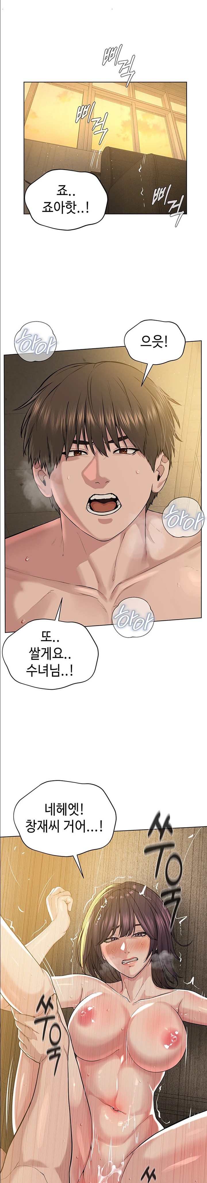 I’m The Leader Of A Cult Raw - Chapter 34 - photo - 12
