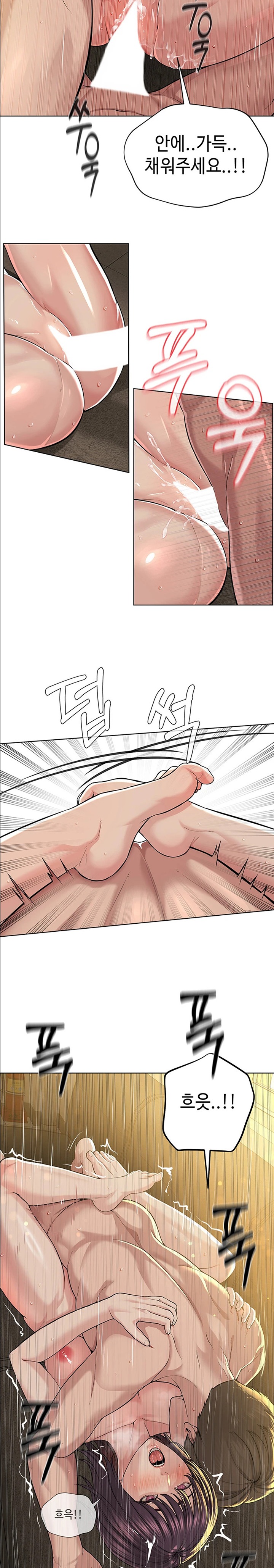 I’m The Leader Of A Cult Raw - Chapter 34 - photo - 13