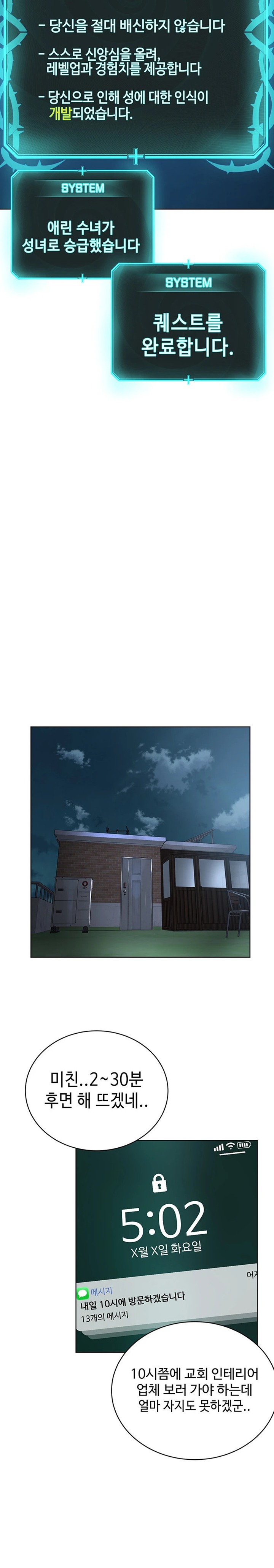 I’m The Leader Of A Cult Raw - Chapter 34 - photo - 17