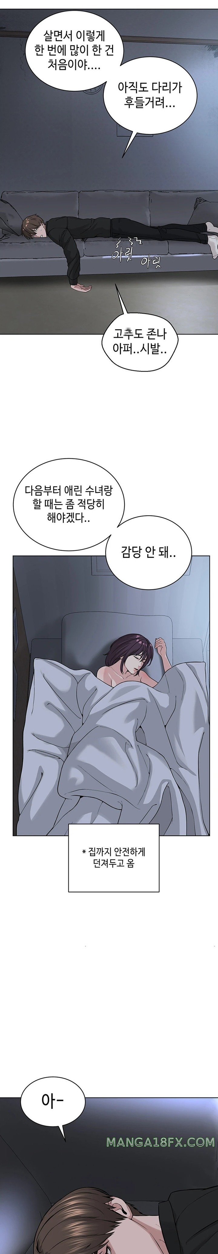 I’m The Leader Of A Cult Raw - Chapter 34 - photo - 18