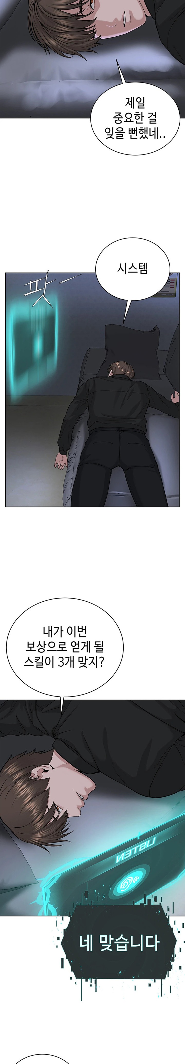 I’m The Leader Of A Cult Raw - Chapter 34 - photo - 19