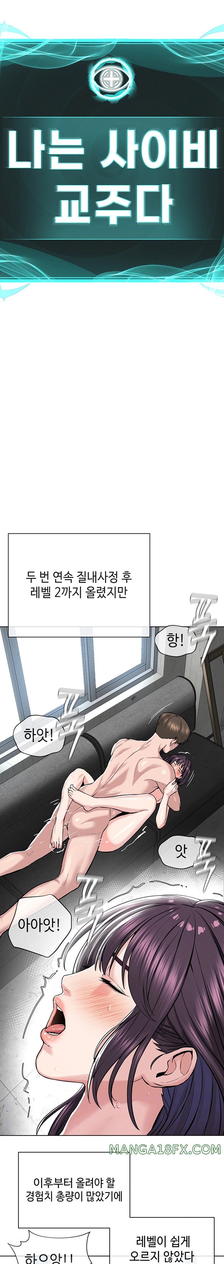 I’m The Leader Of A Cult Raw - Chapter 34 - photo - 2