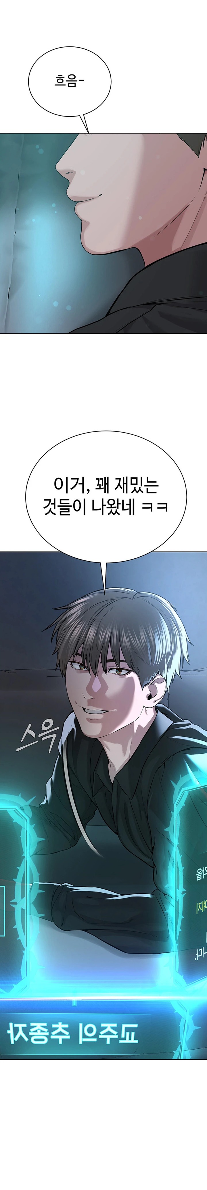 I’m The Leader Of A Cult Raw - Chapter 34 - photo - 21