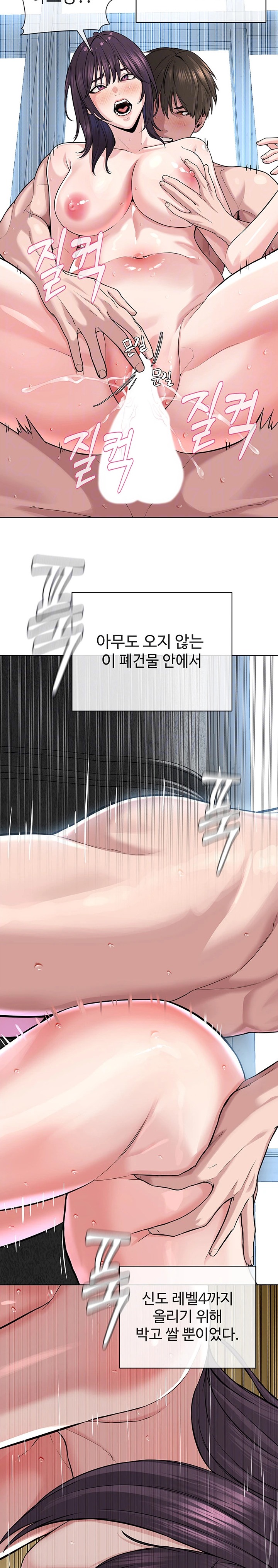 I’m The Leader Of A Cult Raw - Chapter 34 - photo - 3