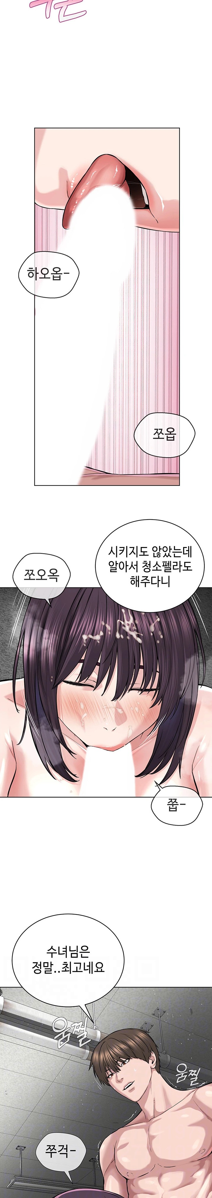 I’m The Leader Of A Cult Raw - Chapter 34 - photo - 7