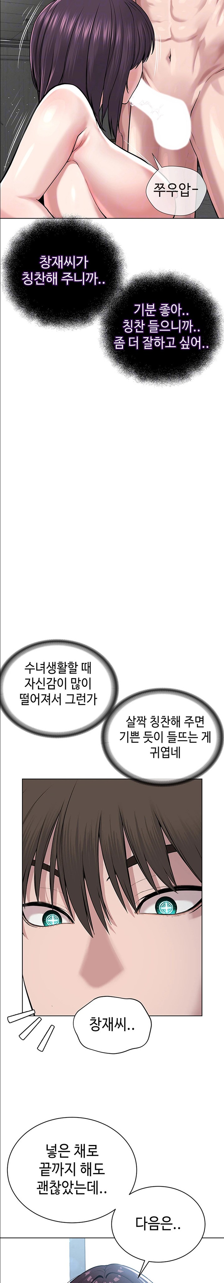 I’m The Leader Of A Cult Raw - Chapter 34 - photo - 8