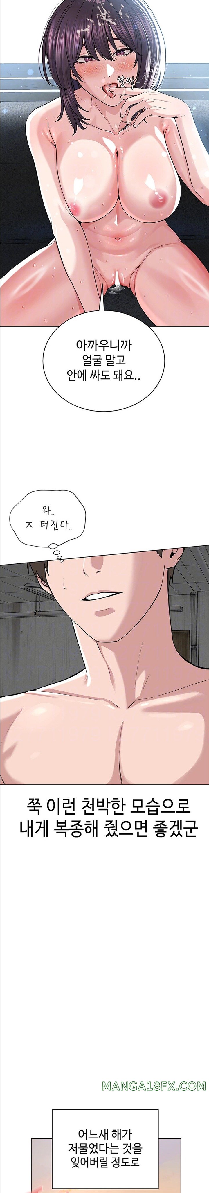 I’m The Leader Of A Cult Raw - Chapter 34 - photo - 9