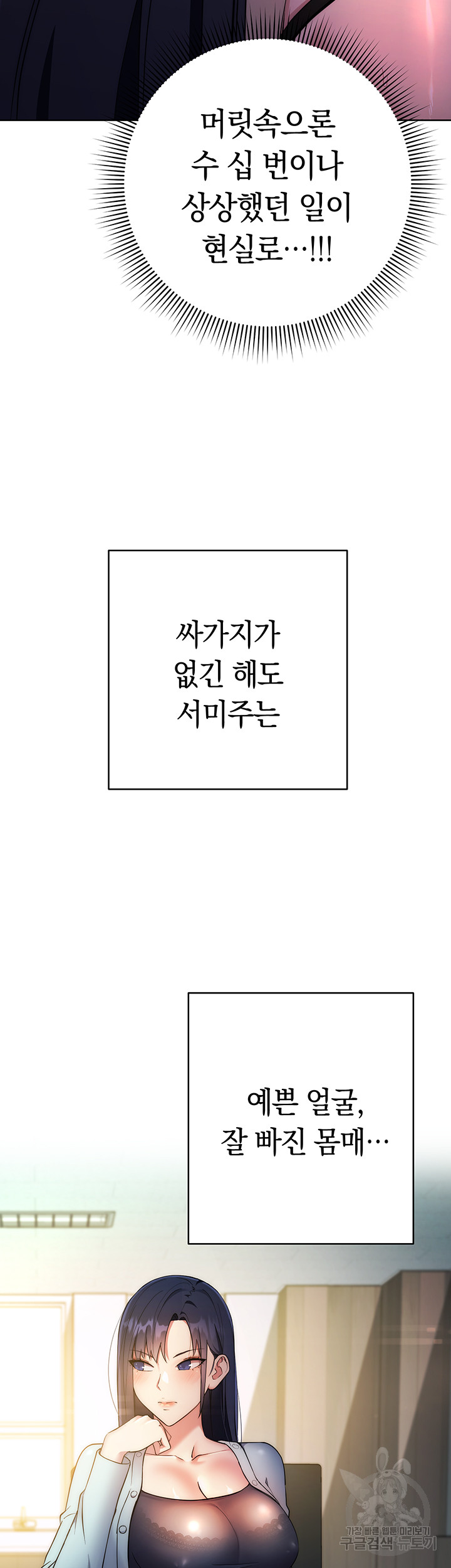 Outsider: The Invisible Man Raw - Chapter 3 - photo - 11