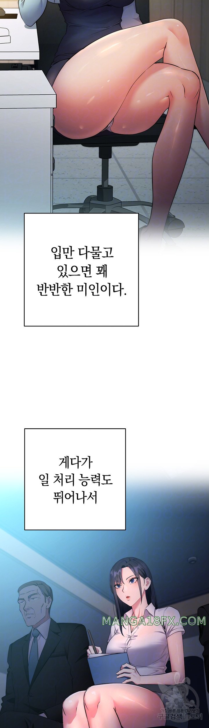 Outsider: The Invisible Man Raw - Chapter 3 - photo - 12