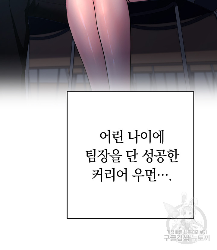 Outsider: The Invisible Man Raw - Chapter 3 - photo - 13