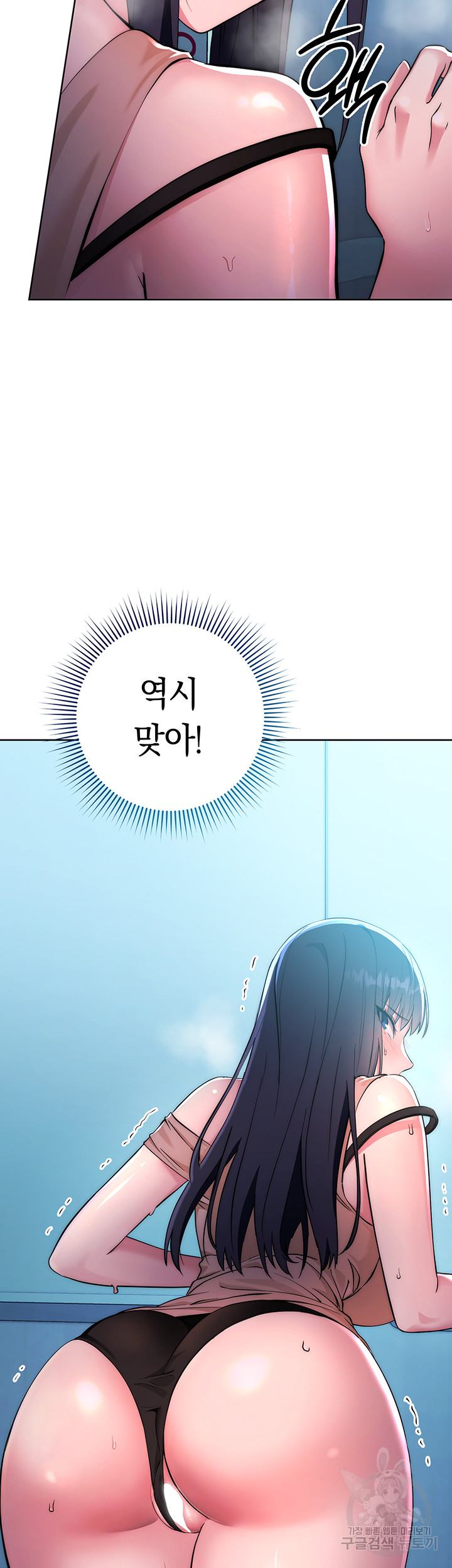 Outsider: The Invisible Man Raw - Chapter 3 - photo - 20
