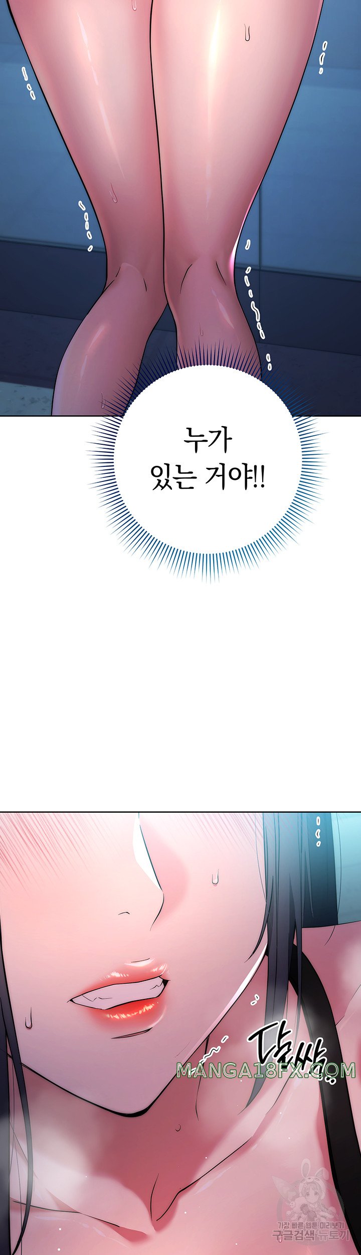 Outsider: The Invisible Man Raw - Chapter 3 - photo - 21