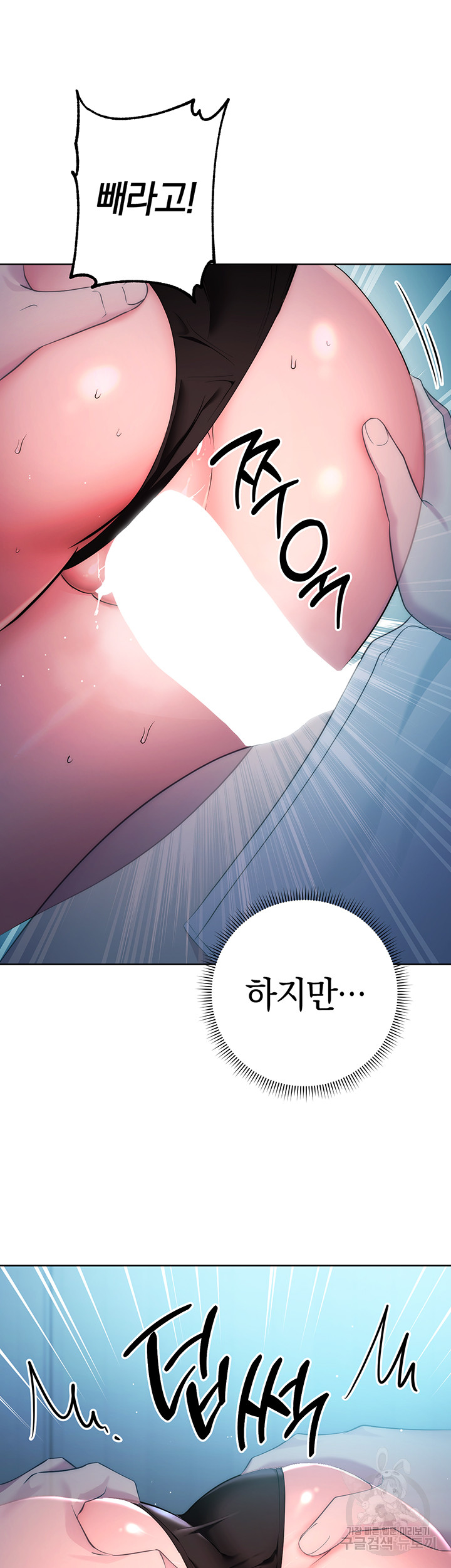 Outsider: The Invisible Man Raw - Chapter 3 - photo - 24