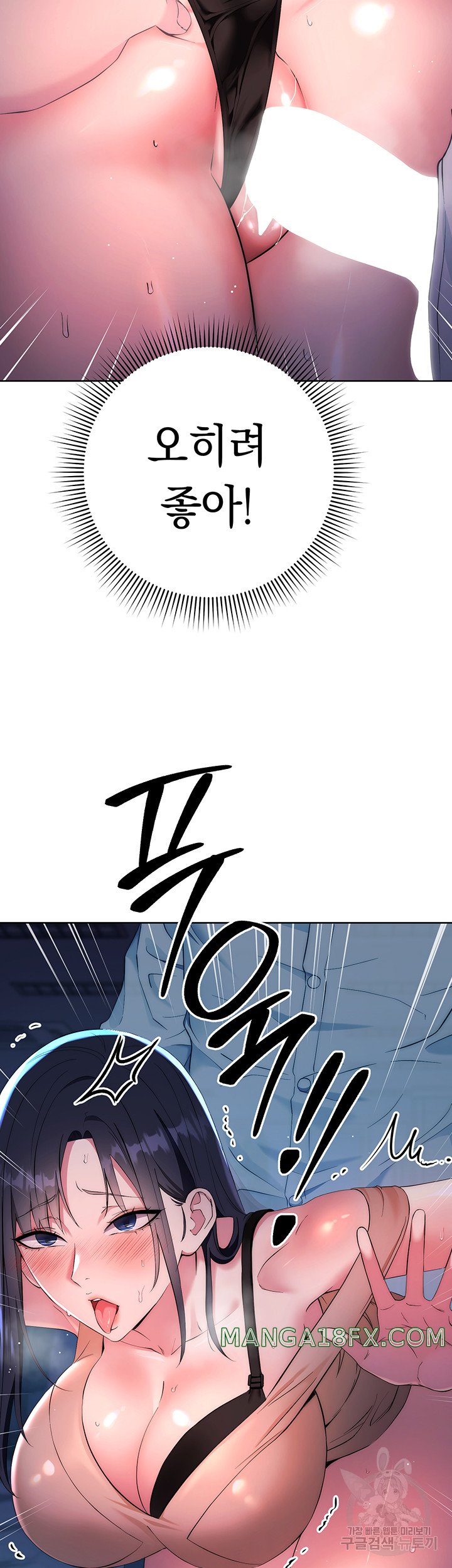 Outsider: The Invisible Man Raw - Chapter 3 - photo - 25