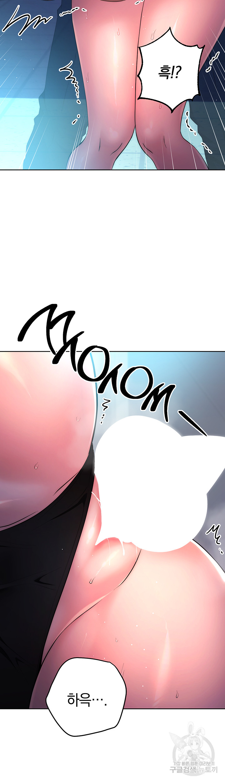 Outsider: The Invisible Man Raw - Chapter 3 - photo - 26