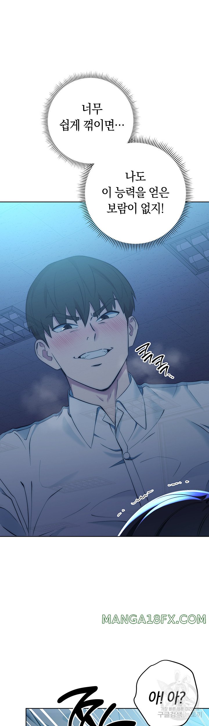 Outsider: The Invisible Man Raw - Chapter 3 - photo - 28
