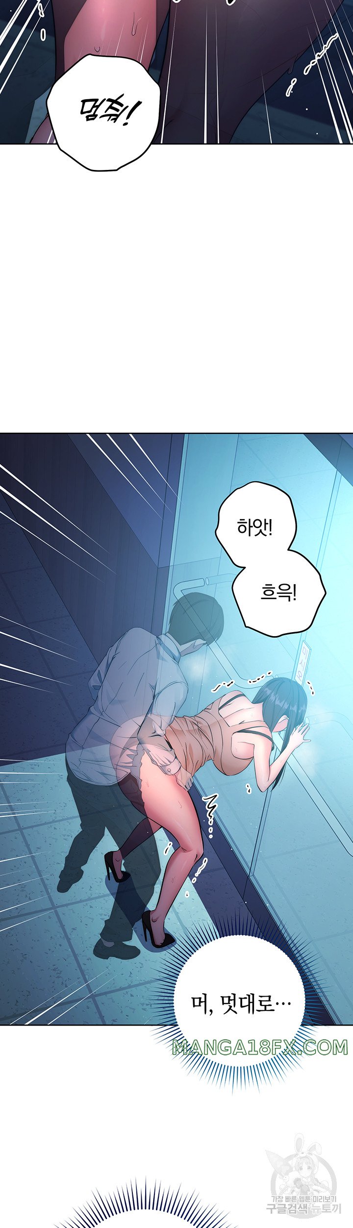 Outsider: The Invisible Man Raw - Chapter 3 - photo - 31