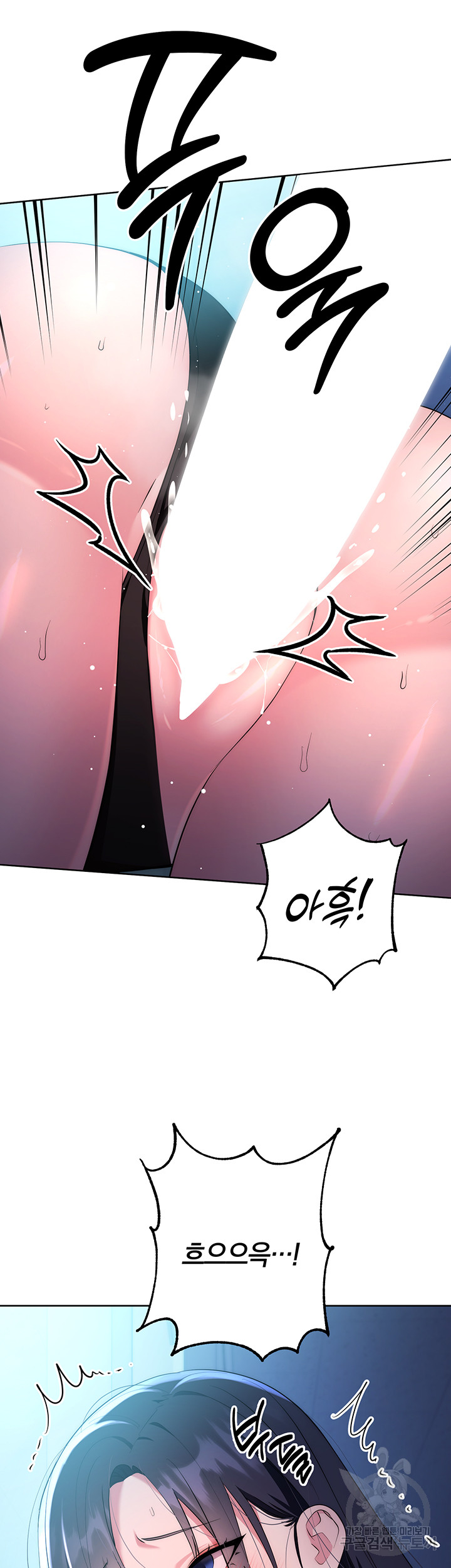 Outsider: The Invisible Man Raw - Chapter 3 - photo - 37