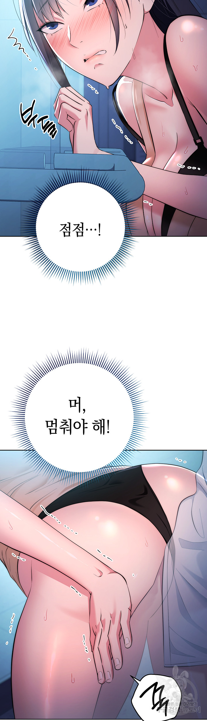 Outsider: The Invisible Man Raw - Chapter 3 - photo - 38
