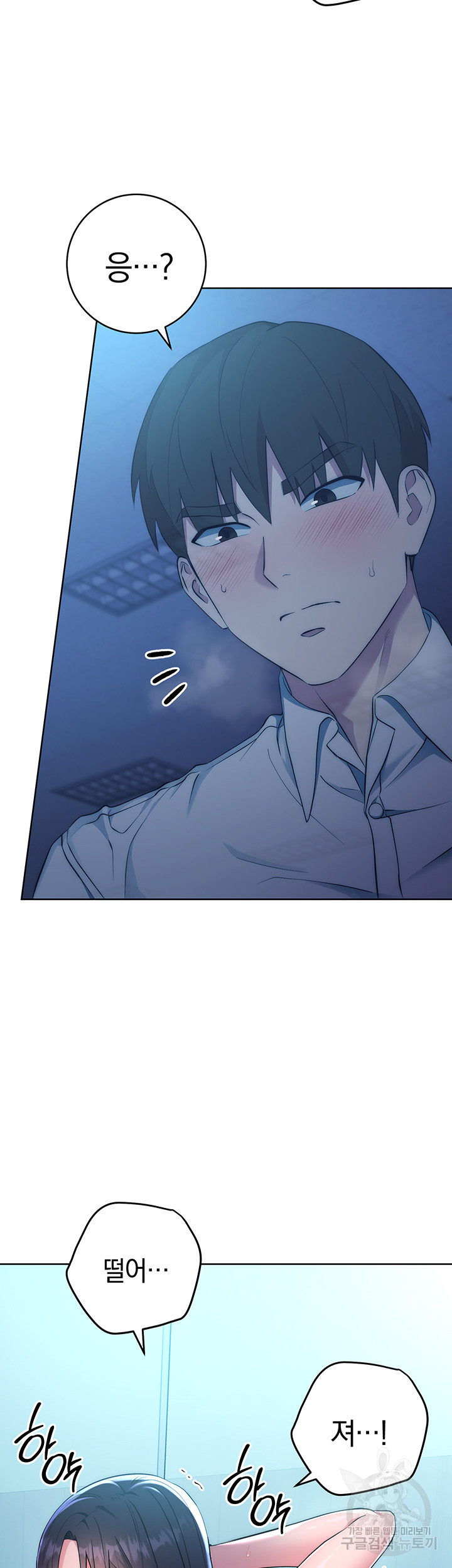 Outsider: The Invisible Man Raw - Chapter 3 - photo - 39