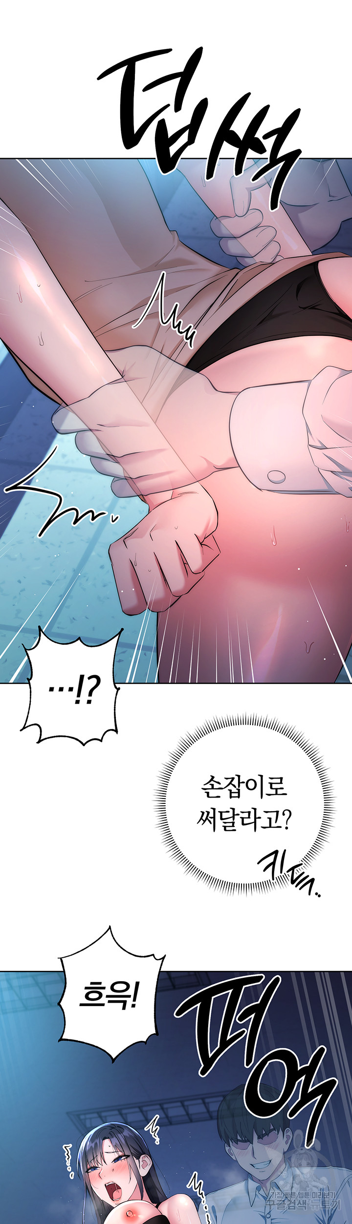 Outsider: The Invisible Man Raw - Chapter 3 - photo - 42