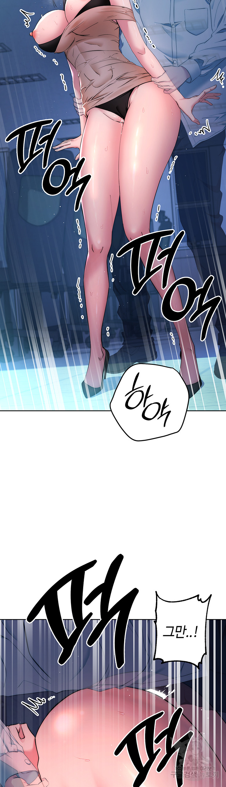 Outsider: The Invisible Man Raw - Chapter 3 - photo - 43
