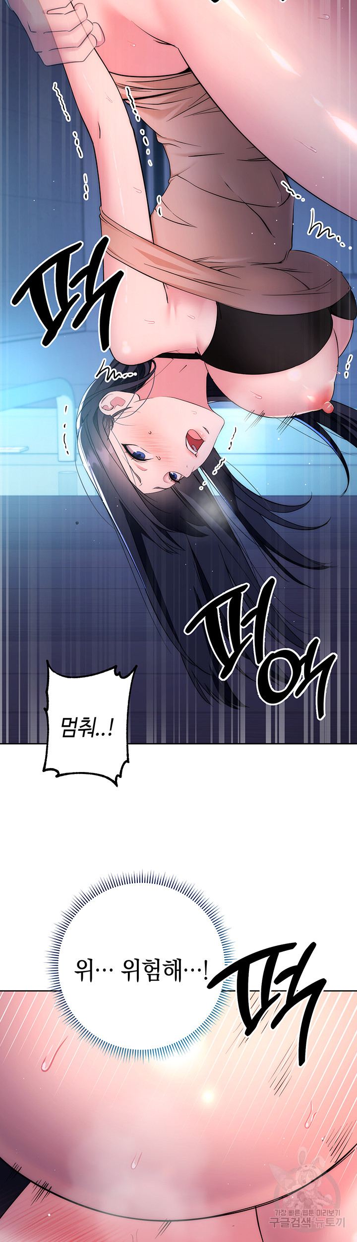 Outsider: The Invisible Man Raw - Chapter 3 - photo - 44