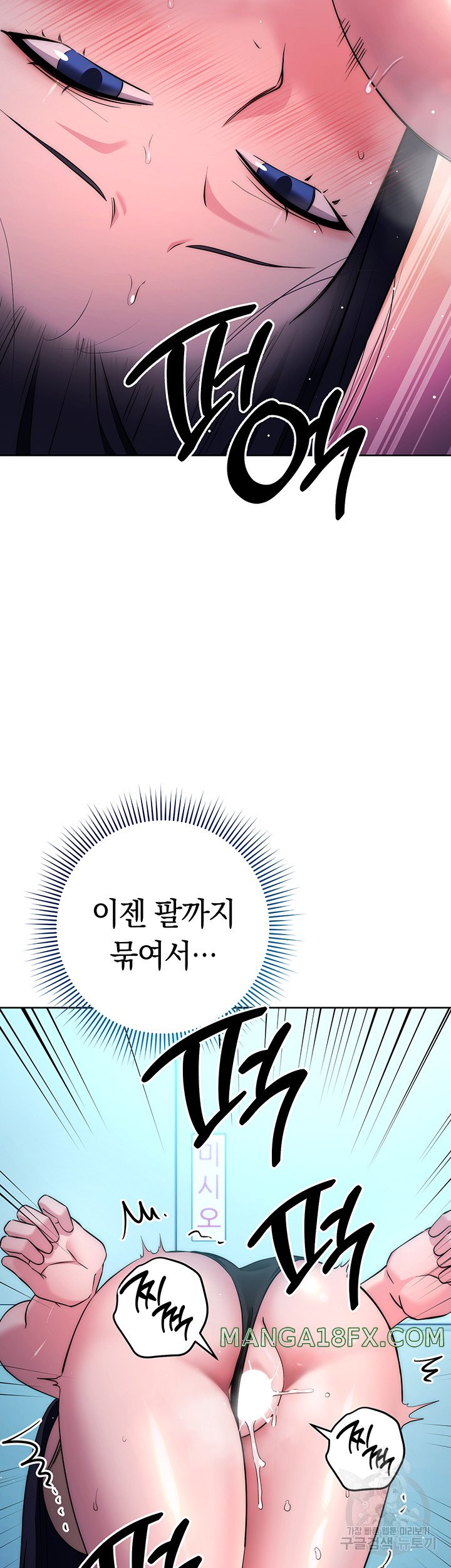 Outsider: The Invisible Man Raw - Chapter 3 - photo - 45
