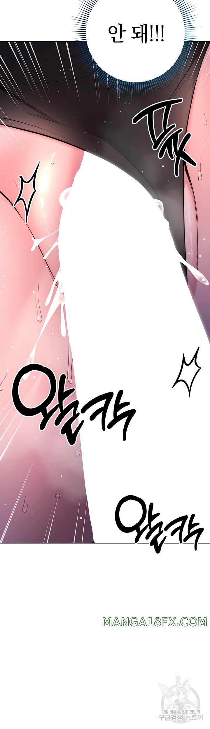 Outsider: The Invisible Man Raw - Chapter 3 - photo - 49