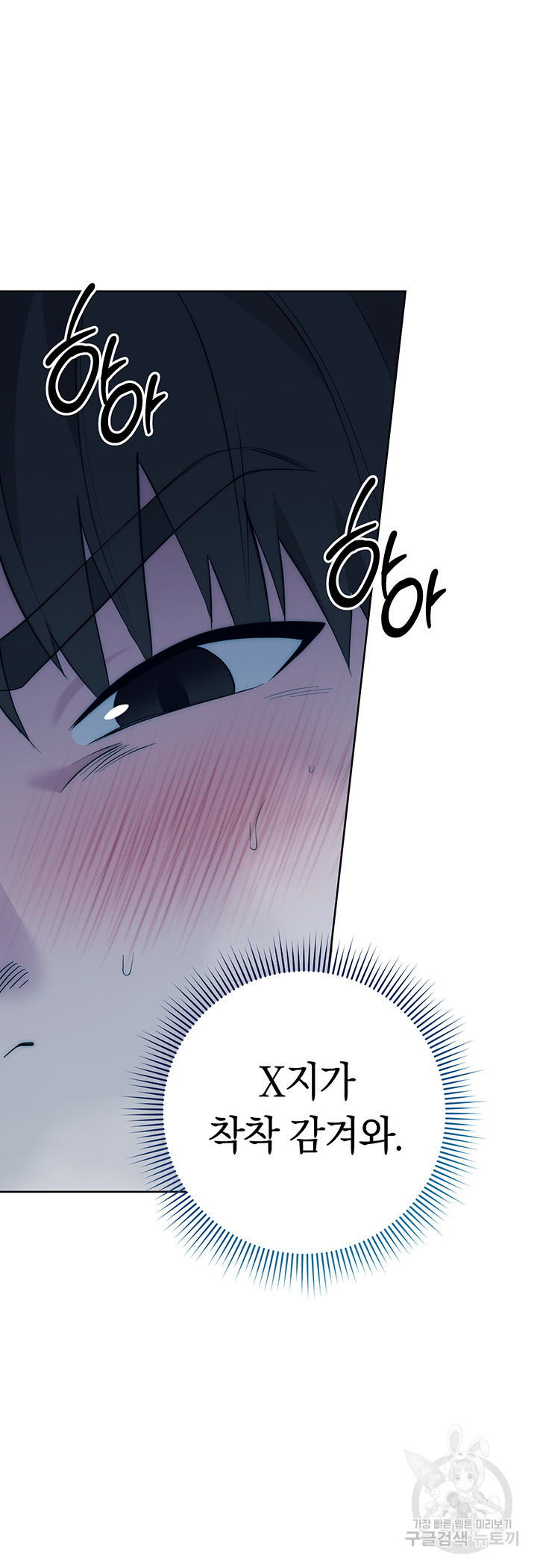 Outsider: The Invisible Man Raw - Chapter 3 - photo - 50