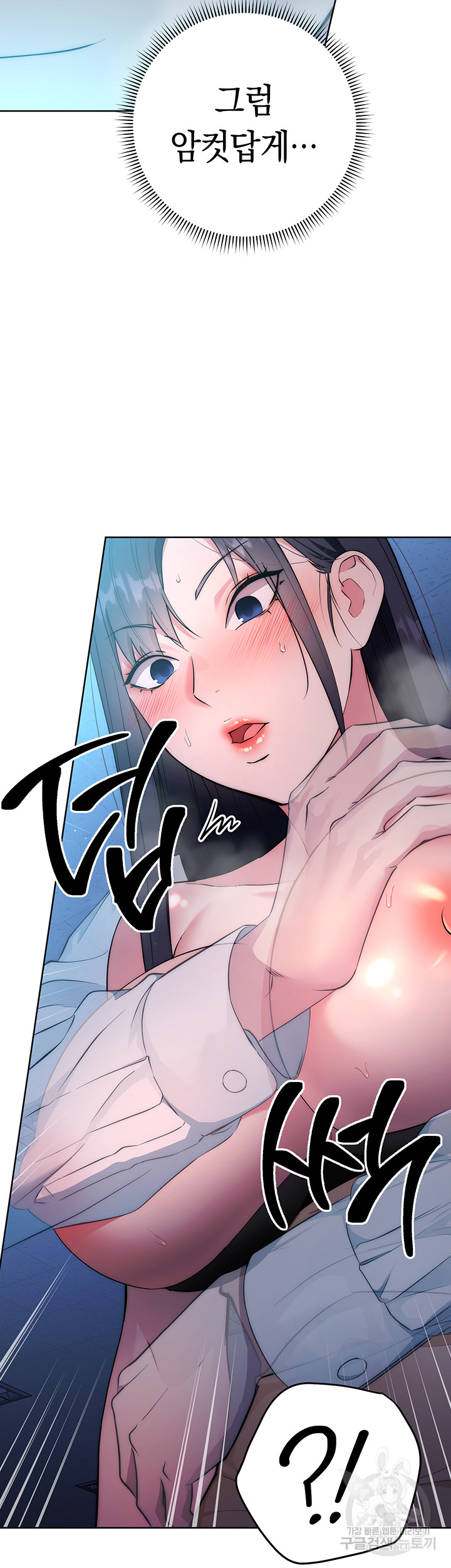 Outsider: The Invisible Man Raw - Chapter 3 - photo - 53