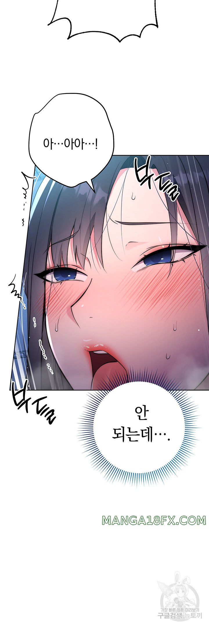 Outsider: The Invisible Man Raw - Chapter 3 - photo - 55