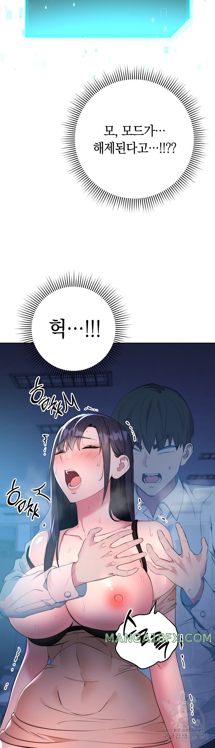Outsider: The Invisible Man Raw - Chapter 3 - photo - 58