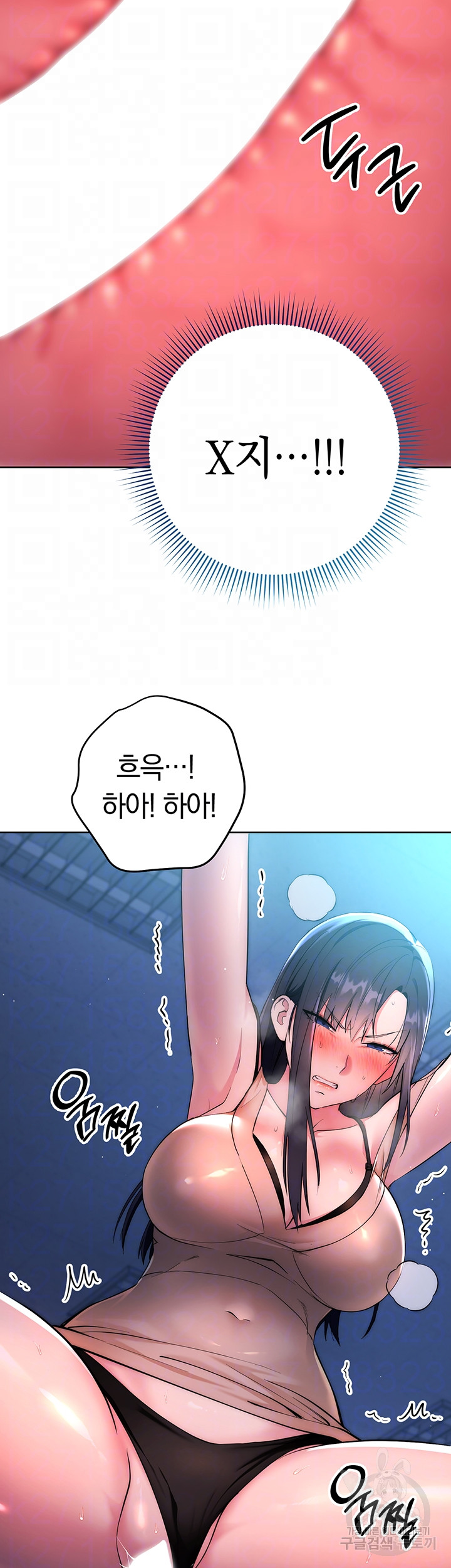 Outsider: The Invisible Man Raw - Chapter 3 - photo - 6