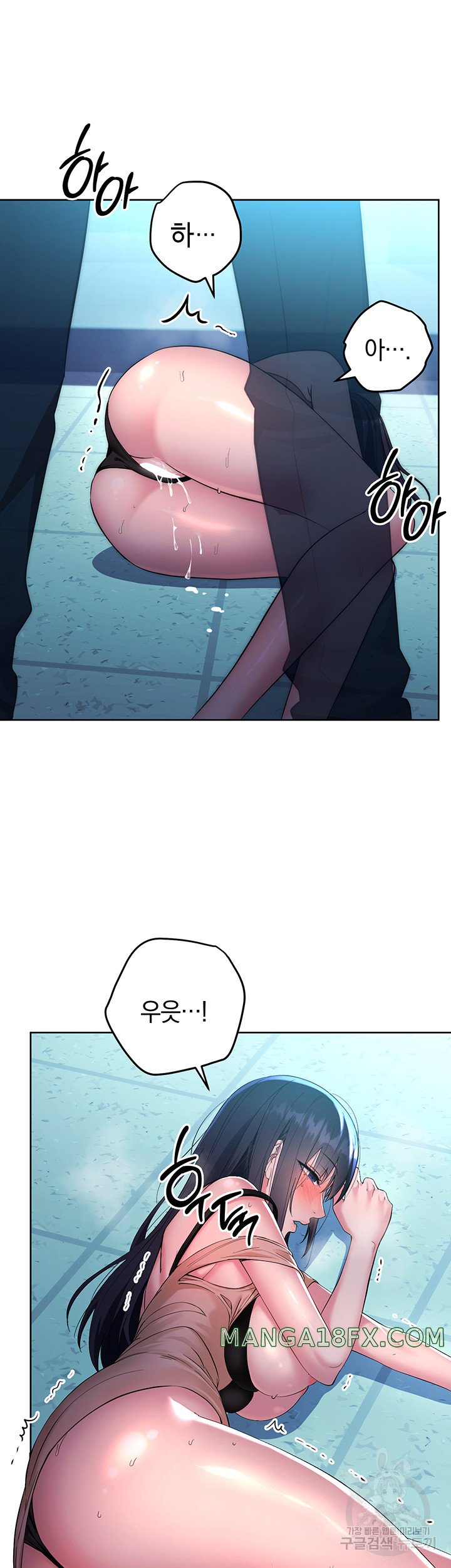 Outsider: The Invisible Man Raw - Chapter 3 - photo - 61